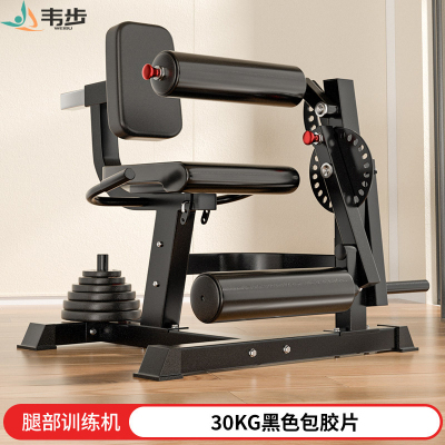 韦步XJL2坐姿腿屈伸腿部肌肉训练器股二三四头肌下肢力量器械家用坐姿腿屈伸单机+30KG黑色片