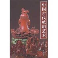 [M]中国古代琥珀艺术-9787513400770