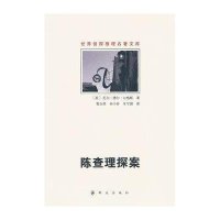 [M]陈查理探案/(美)厄尔.德尔.比格斯-9787501449514