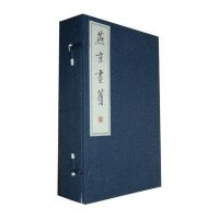 [M]燕京画旧(全3册)(线装)/李滨声绘著-9787101084252