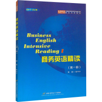 [N]商务英语精读(第1册)-9787563820009