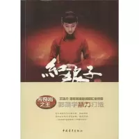 [M]红娘子-9787515309064