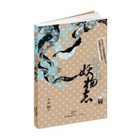 [M]写字楼妖物志-9787208108677