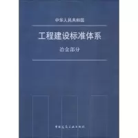 [M]冶金部分-1511223565