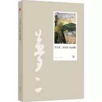 [M]竹久梦二名作原寸复刻集-9787513304016