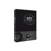 [M]理想花-9787533669706