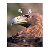 [M]鸟类-9787109170155