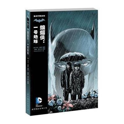[M]蝙蝠侠-9787510058899