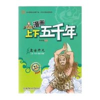 [M]盘古开天-9787564076573