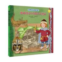 [M]挪威维京时期的艾瑞克-9787536560857