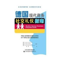 [M]德国现代商务社交礼仪指南-9787543330597