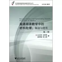 [M]英语阅读教学中的材料处理:解读与使用-9787308089449