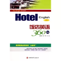 [M]饭店英语360句-9787563715046