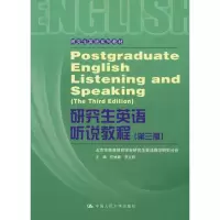 [M]研究生英语听说教程(第三版)(研究生英语系列教材)附光盘-9787300090429