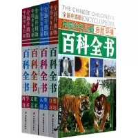 [M]中国少年儿童百科全书-9787563728459