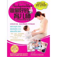[M]做最好的育儿师-9787536475885