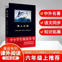 [M]老人与海-9787561348680