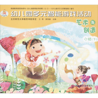 [M]艺术与创造-9787109183230