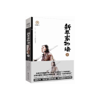 [M]新平家物语-9787229068394