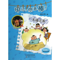 [M]不速之客-9787530758427