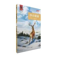 [M]沙山雄鹿-9787515319919