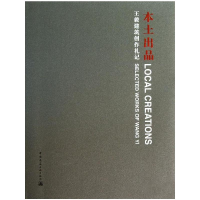 [M]本土出品-9787112158829