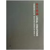 [M]本土出品-9787112158829