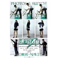 [M]敲门砖·速写风暴系列美术丛书:速写风暴·人物速写(照片写生)-9787229055950