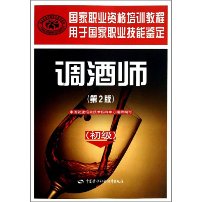 [M]调酒师-9787516702376