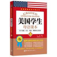 [M]美国学生母语课本-9787515905990