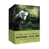 [M]魔印人II:沙漠之矛(全二册)-9787229071721
