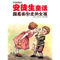 [M]踩着面包走的女孩-9787542760050