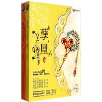 [M]孽凰-9787229071103