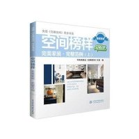 [M]空间榜样-9787517018209