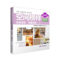 [M]空间榜样-9787517018193