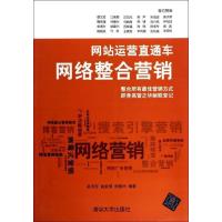 [M]网站运营直通车-9787302351290