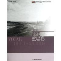 [M]声乐-9787806928561