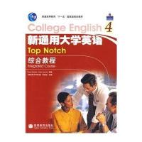 [M]新通用大学英语综合教程 4-9787040222753