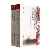 [M]当代中国边疆.民族地区典型百村调查-9787509754900