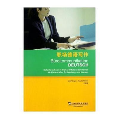 [M]职场德语写作-9787544630061