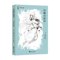 [M]安徒生童话-9787308123792