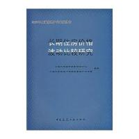 [M]长期住房价格波动比较研究/07年上海房地产业年度报告-9787112093502