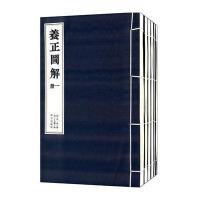[M]养正图解-9787513404303