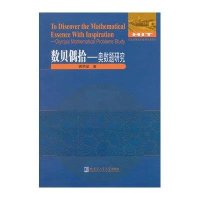 [M]数贝偶拾-9787560345574