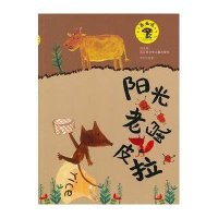 [M]阳光老鼠皮拉-9787534679186