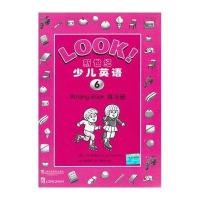 [M]新世纪少儿英语(第6册)练习册-9787544622912