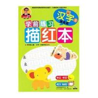 [M]成长树学前练习描红本-9787535471215