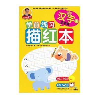 [M]汉字-9787535471192