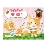 [M]节奏-9787552304855