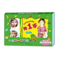 [M]我的第一套认知书+卡-9787549323678